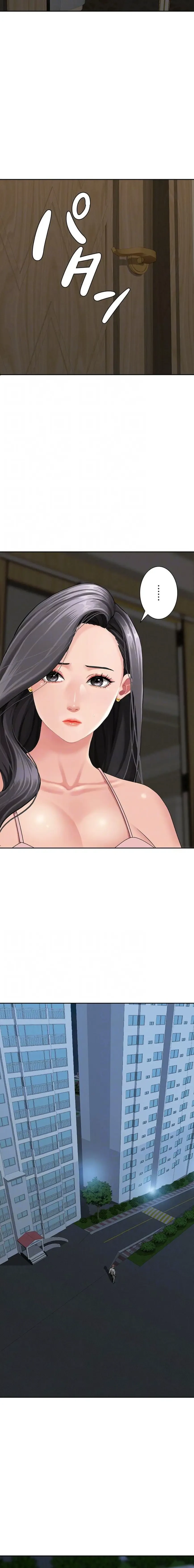 初恋の叔母さん 第14話 - 5