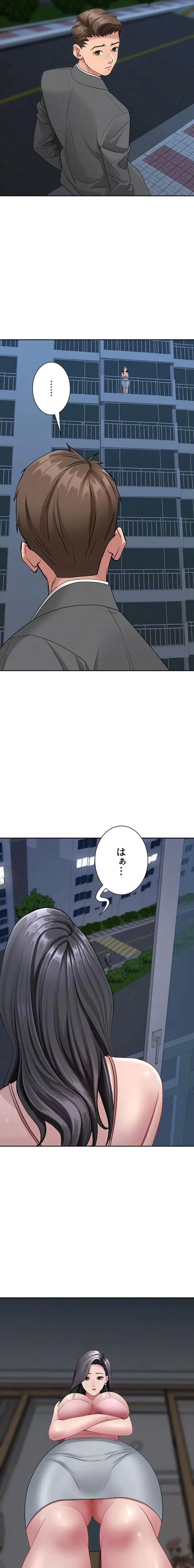 初恋の叔母さん 第14話 - 6