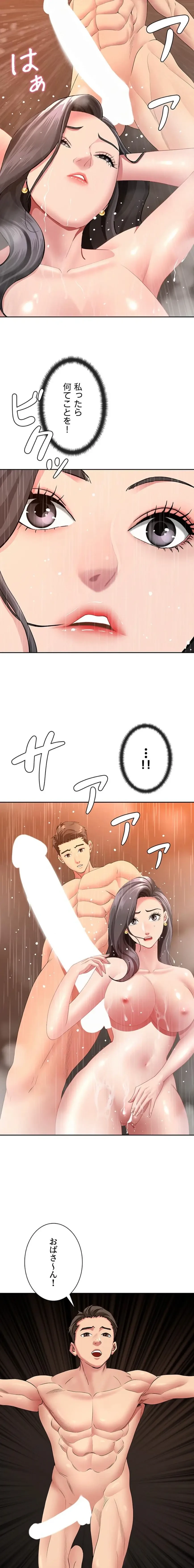 初恋の叔母さん 第14話 - 10