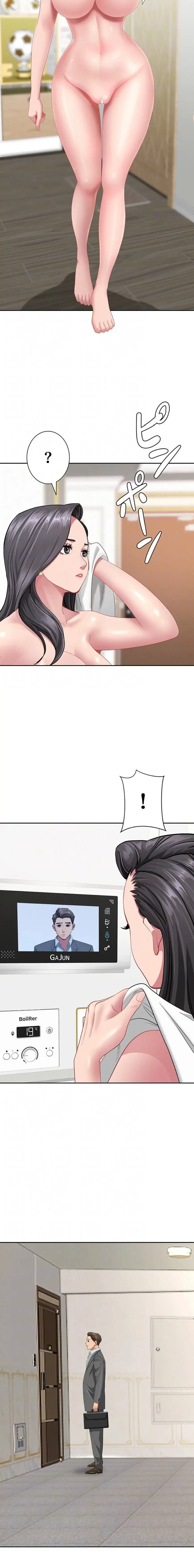 初恋の叔母さん 第14話 - 12