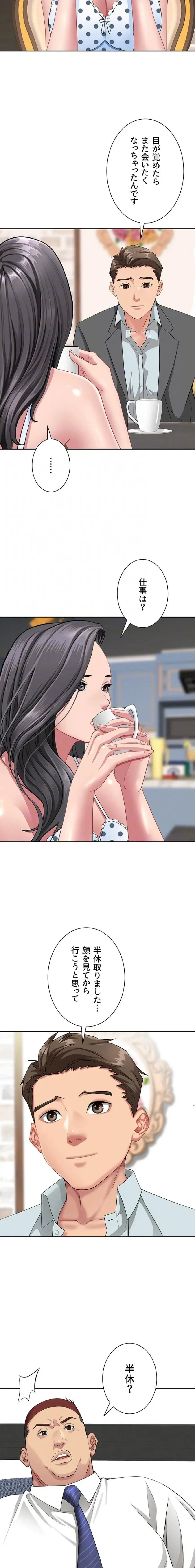 初恋の叔母さん 第14話 - 14