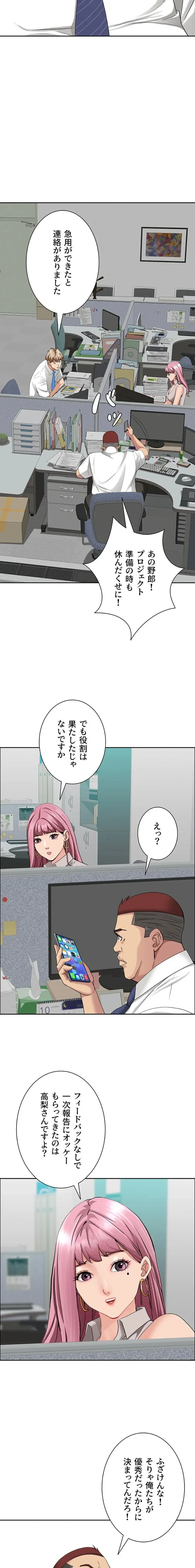 初恋の叔母さん 第14話 - 15