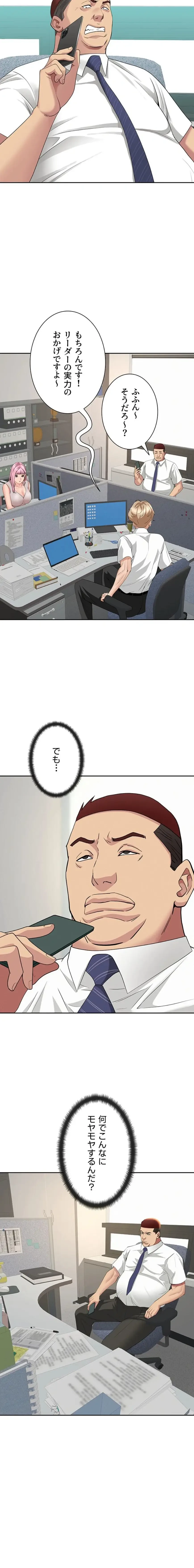 初恋の叔母さん 第14話 - 16