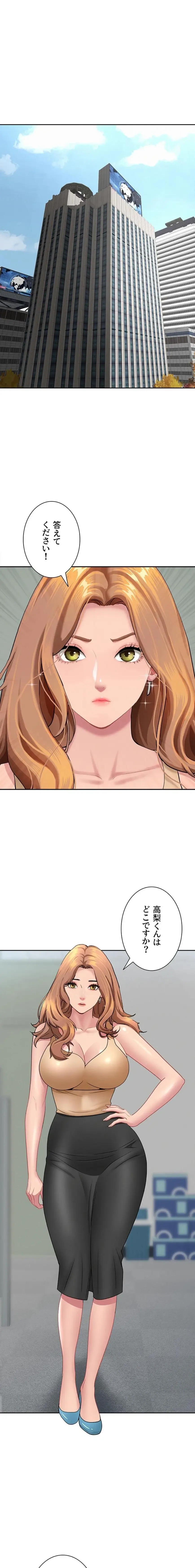 初恋の叔母さん 第14話 - 19