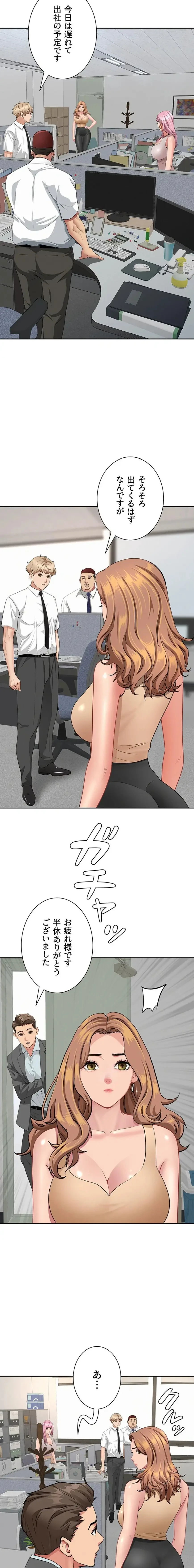 初恋の叔母さん 第14話 - 20