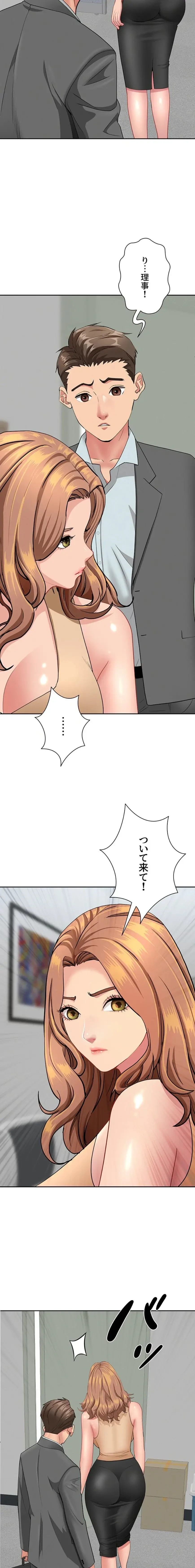 初恋の叔母さん 第14話 - 21