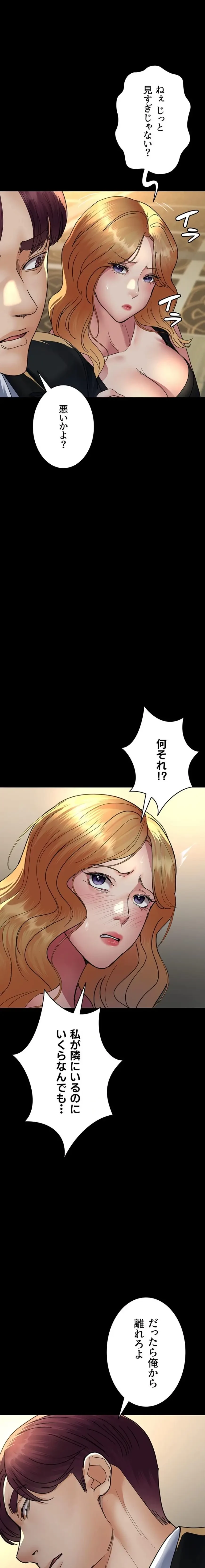 夜勤病棟 -失墜する看護師たち- 第135話 - 1