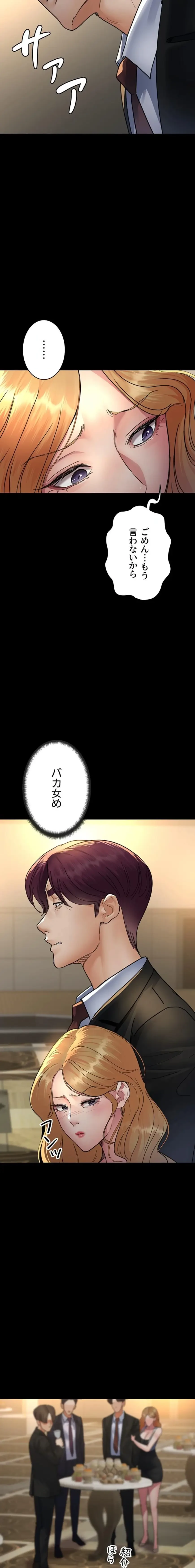 夜勤病棟 -失墜する看護師たち- 第135話 - 2