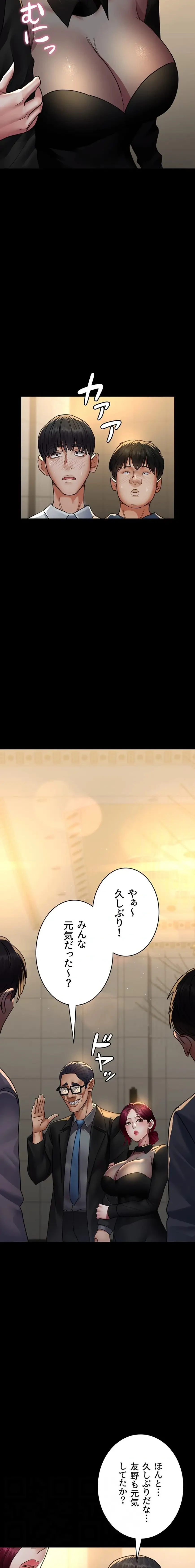 夜勤病棟 -失墜する看護師たち- 第135話 - 4