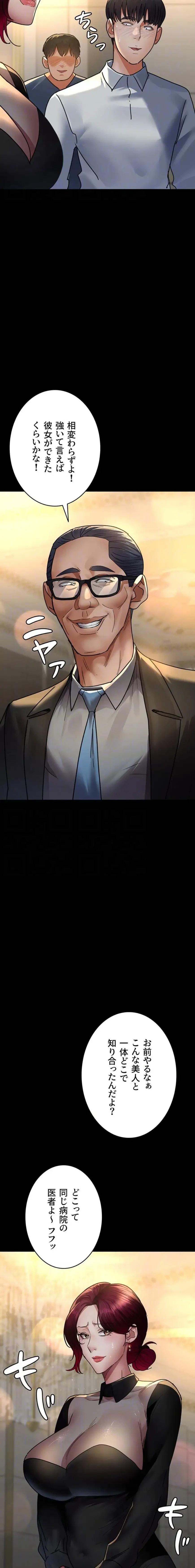 夜勤病棟 -失墜する看護師たち- 第135話 - 5