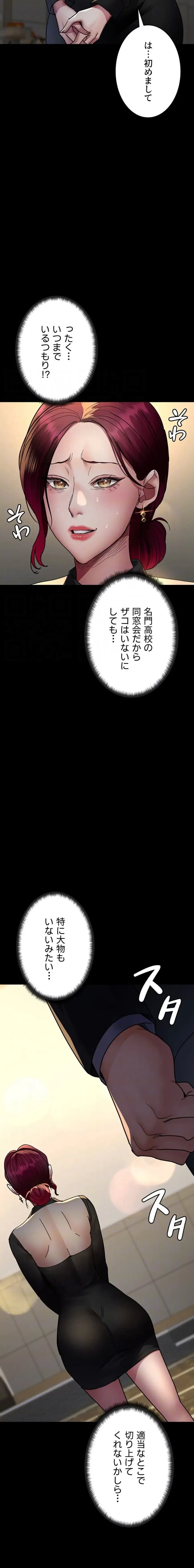 夜勤病棟 -失墜する看護師たち- 第135話 - 6