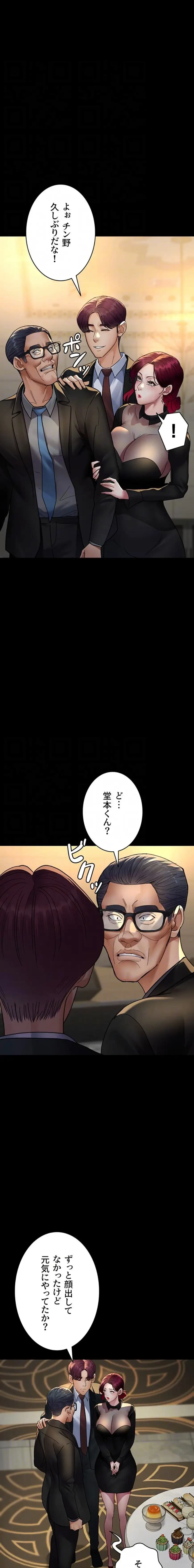 夜勤病棟 -失墜する看護師たち- 第135話 - 7