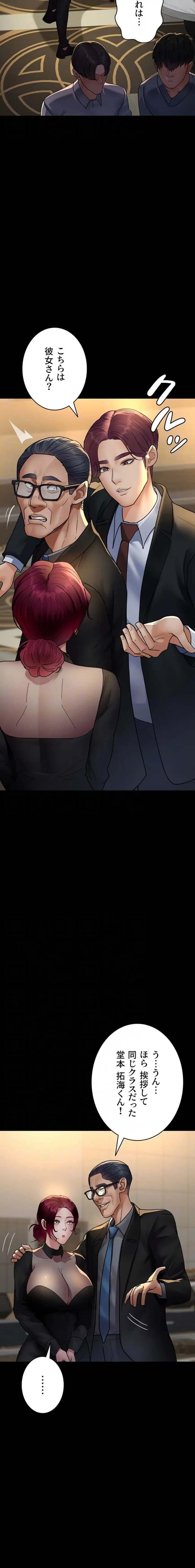 夜勤病棟 -失墜する看護師たち- 第135話 - 8