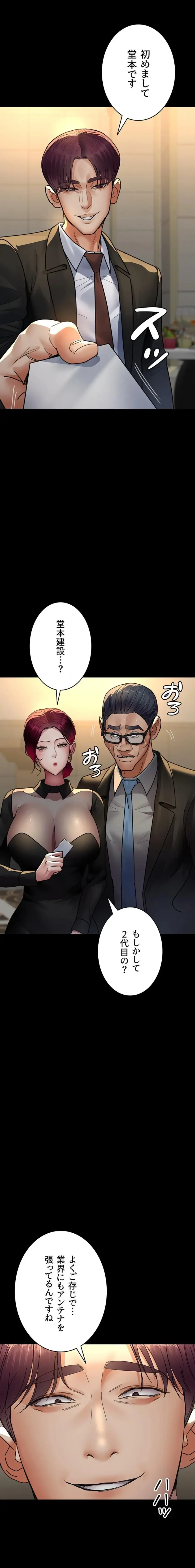 夜勤病棟 -失墜する看護師たち- 第135話 - 9