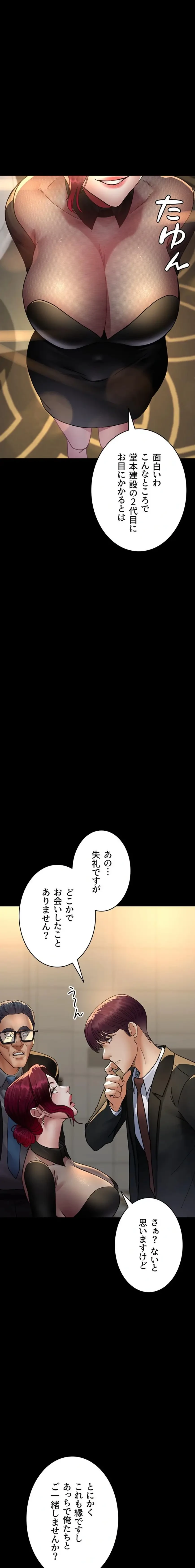 夜勤病棟 -失墜する看護師たち- 第135話 - 10