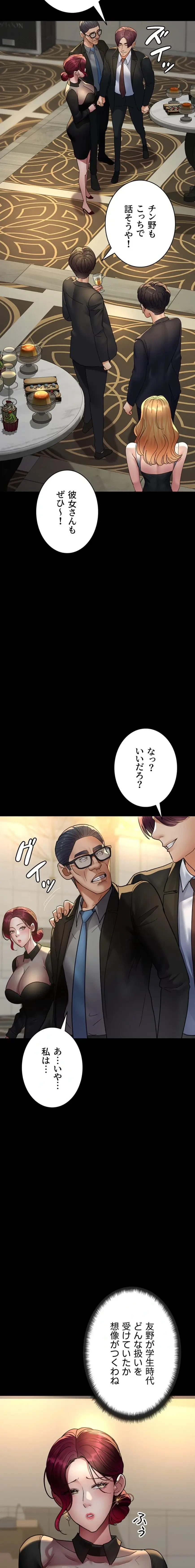 夜勤病棟 -失墜する看護師たち- 第135話 - 11