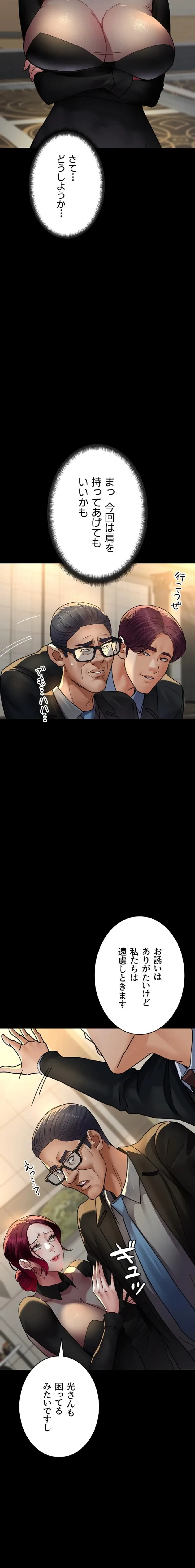 夜勤病棟 -失墜する看護師たち- 第135話 - 12