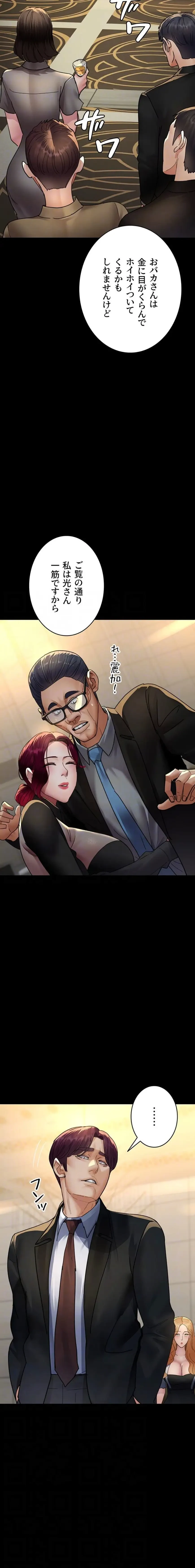 夜勤病棟 -失墜する看護師たち- 第135話 - 14