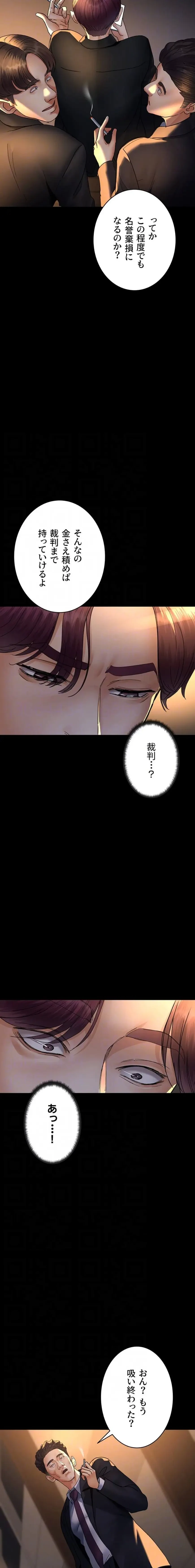 夜勤病棟 -失墜する看護師たち- 第135話 - 16