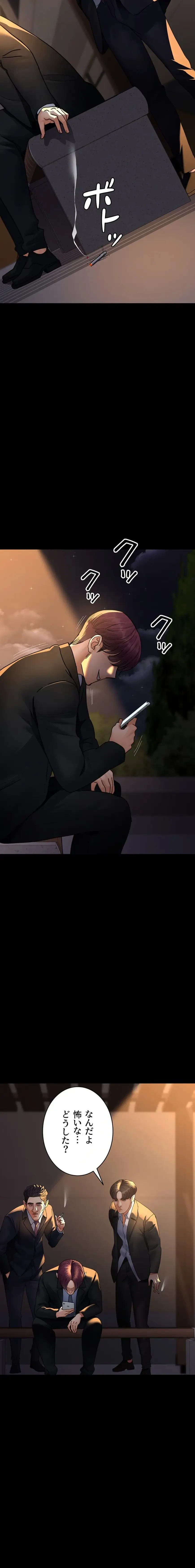 夜勤病棟 -失墜する看護師たち- 第135話 - 17