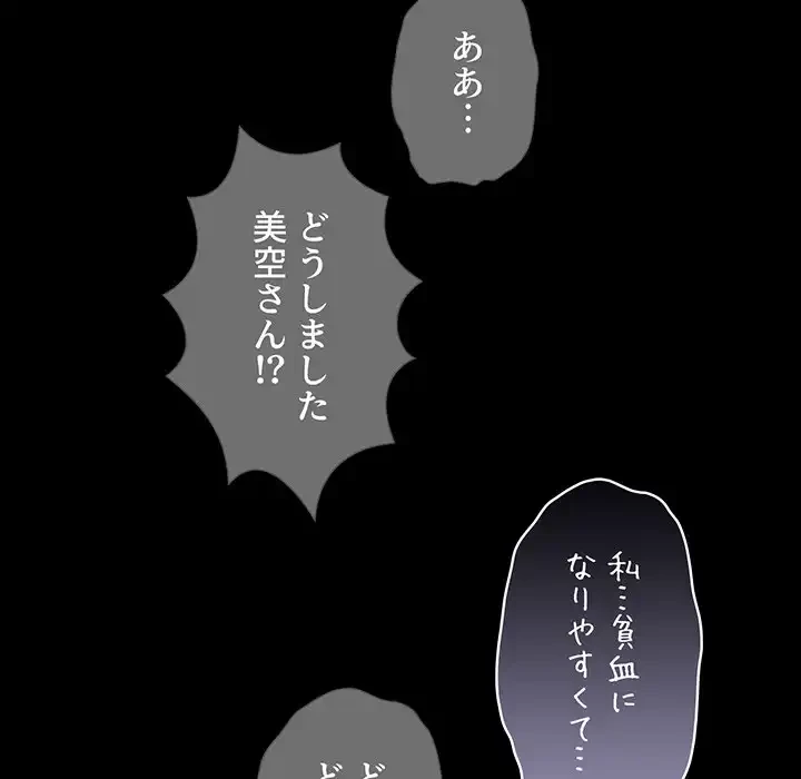 このご時世に家庭教師 第69話 - 6