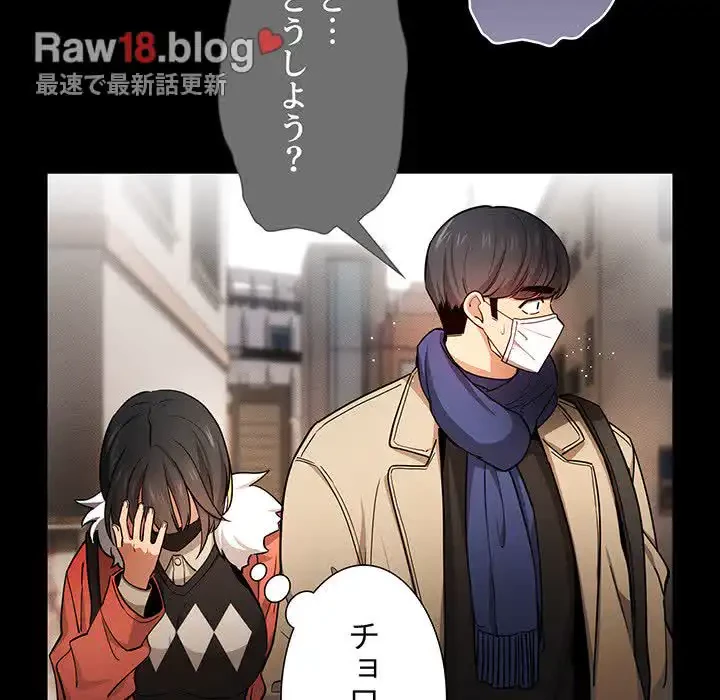 このご時世に家庭教師 第69話 - 7