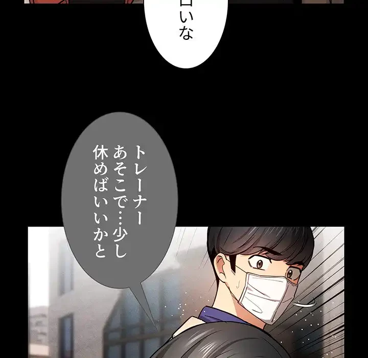 このご時世に家庭教師 第69話 - 8