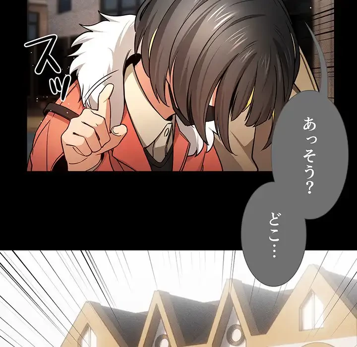 このご時世に家庭教師 第69話 - 9