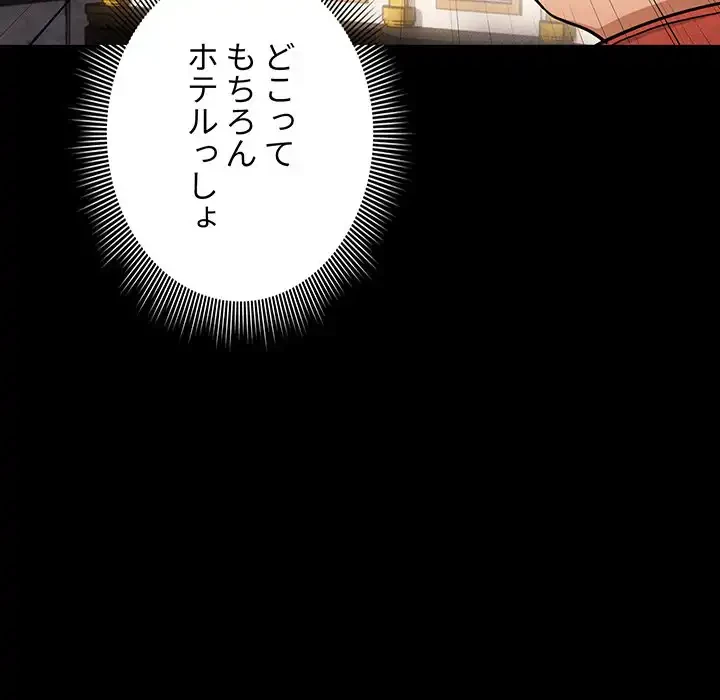 このご時世に家庭教師 第69話 - 11