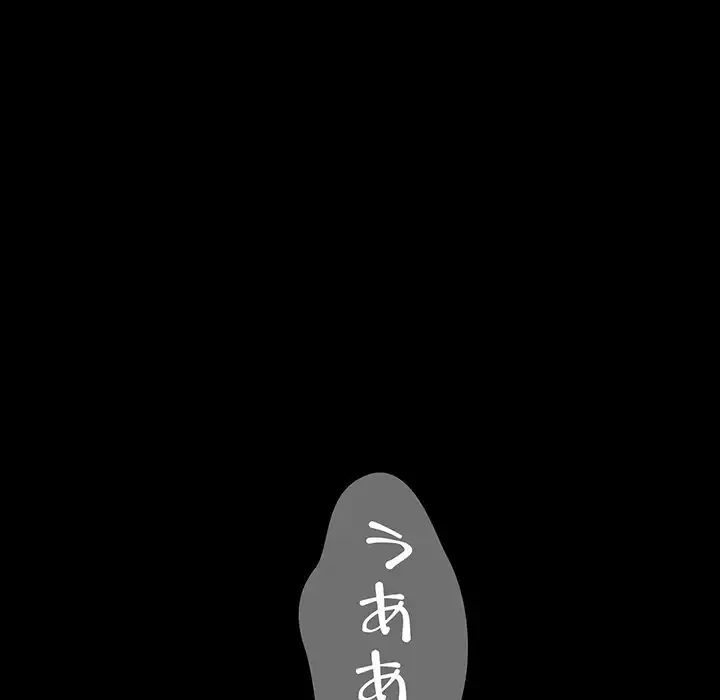 このご時世に家庭教師 第69話 - 12