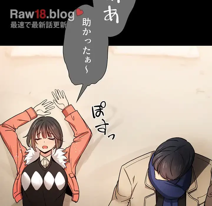 このご時世に家庭教師 第69話 - 13
