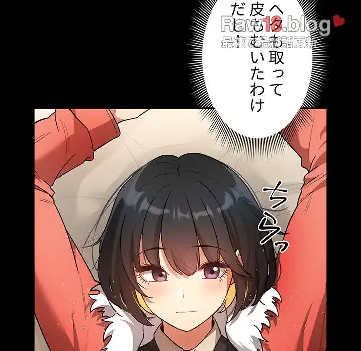 このご時世に家庭教師 第69話 - 15