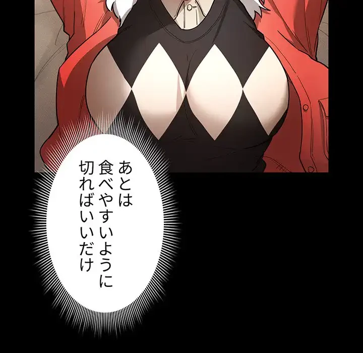 このご時世に家庭教師 第69話 - 16