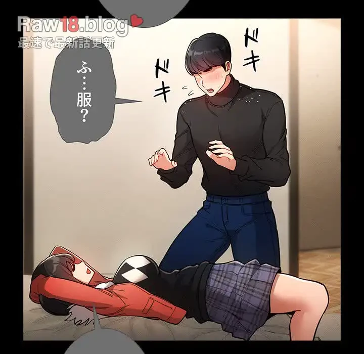 このご時世に家庭教師 第69話 - 19