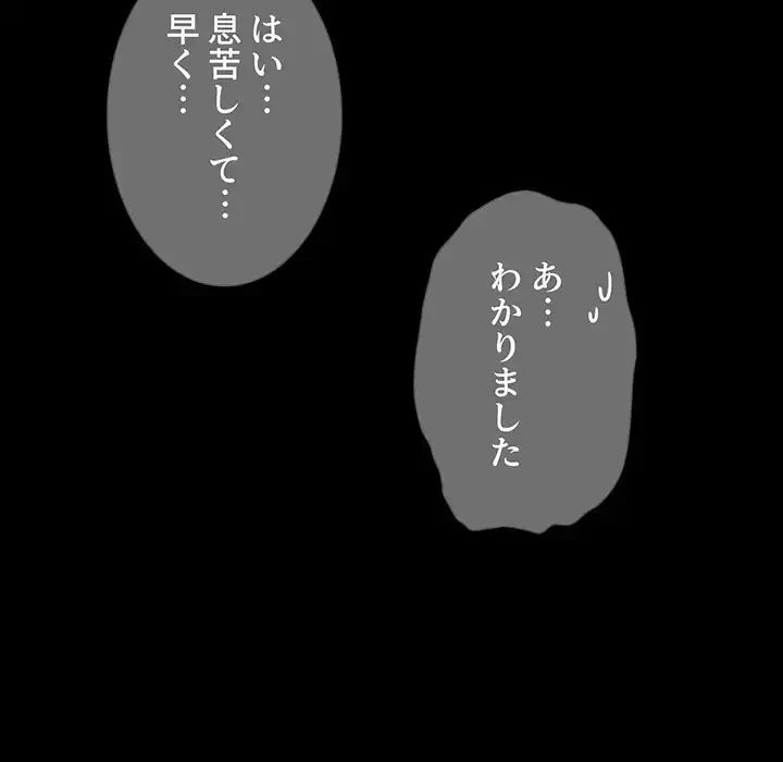 このご時世に家庭教師 第69話 - 20
