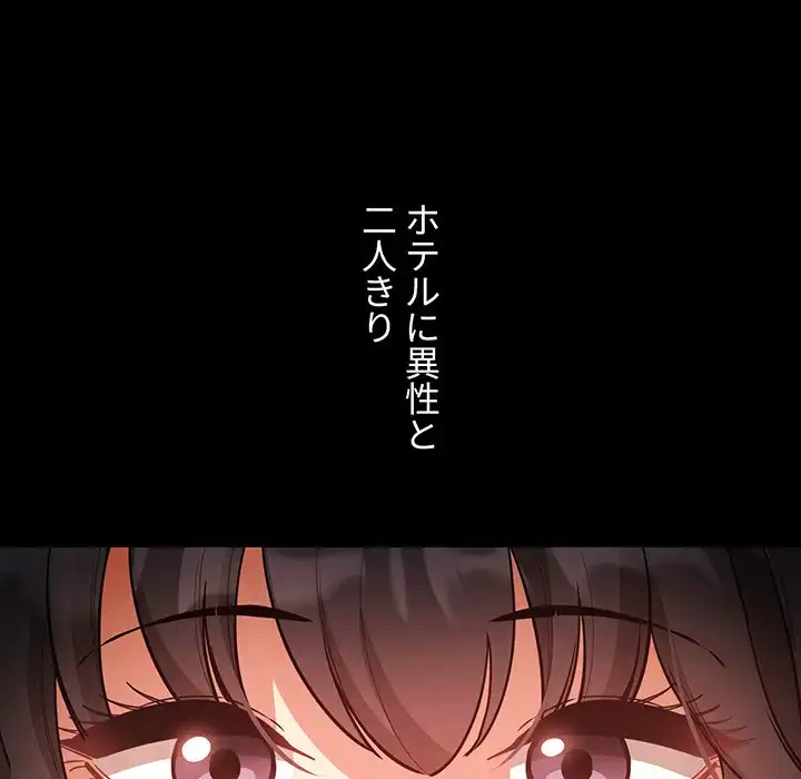 このご時世に家庭教師 第69話 - 21