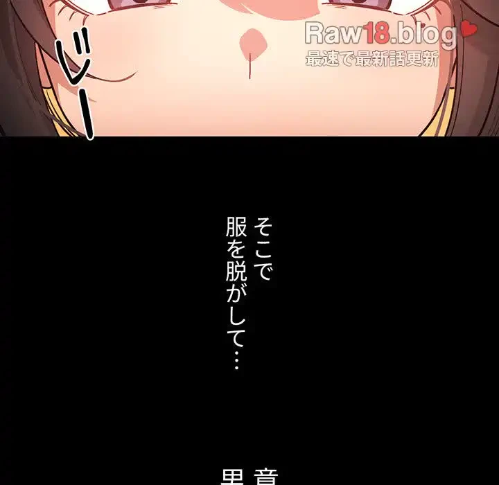 このご時世に家庭教師 第69話 - 22