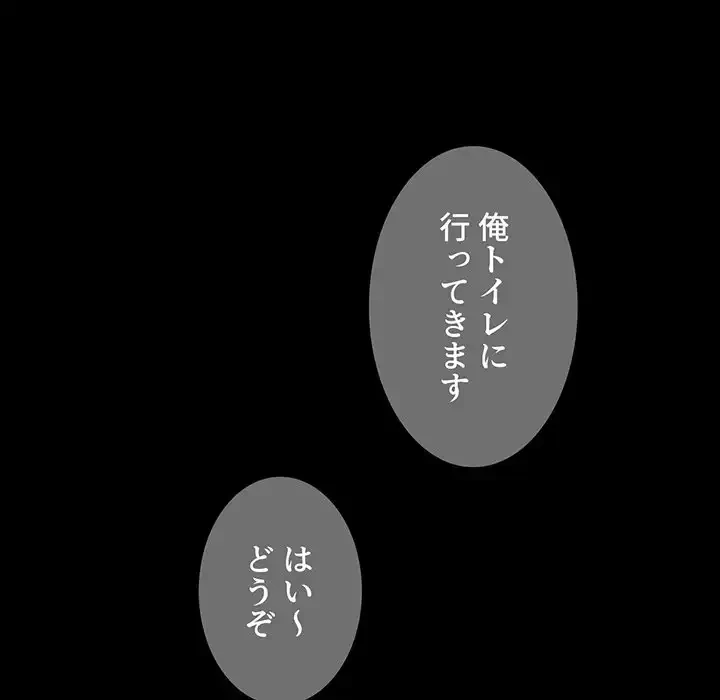 このご時世に家庭教師 第69話 - 25