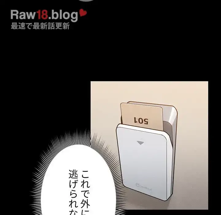 このご時世に家庭教師 第69話 - 26