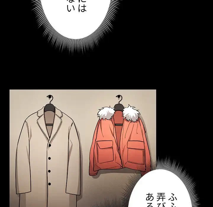 このご時世に家庭教師 第69話 - 27