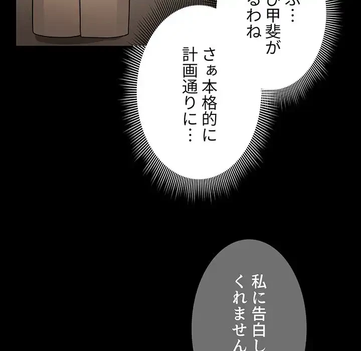 このご時世に家庭教師 第69話 - 28