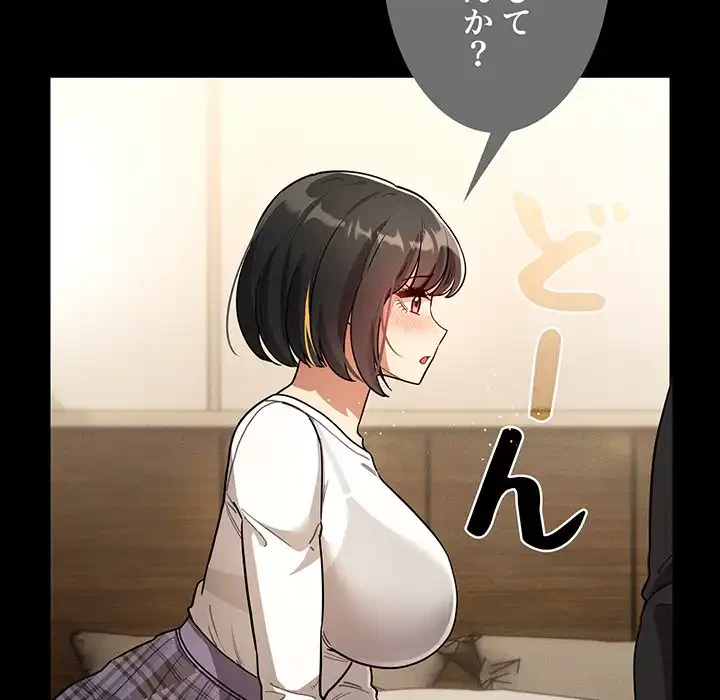 このご時世に家庭教師 第69話 - 29