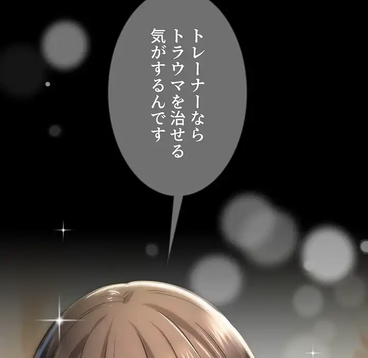 このご時世に家庭教師 第69話 - 31