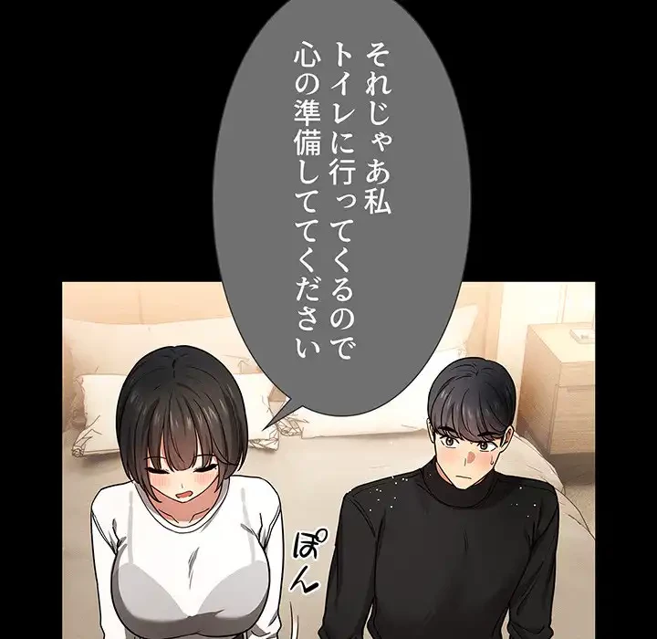 このご時世に家庭教師 第69話 - 35