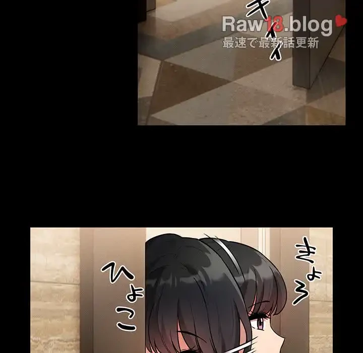 このご時世に家庭教師 第69話 - 37