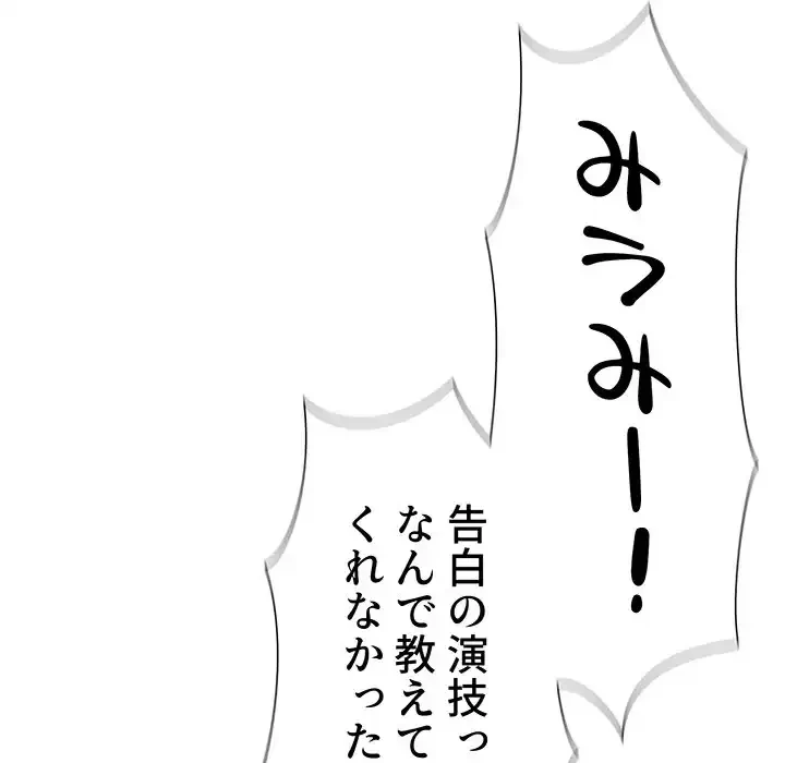このご時世に家庭教師 第69話 - 50