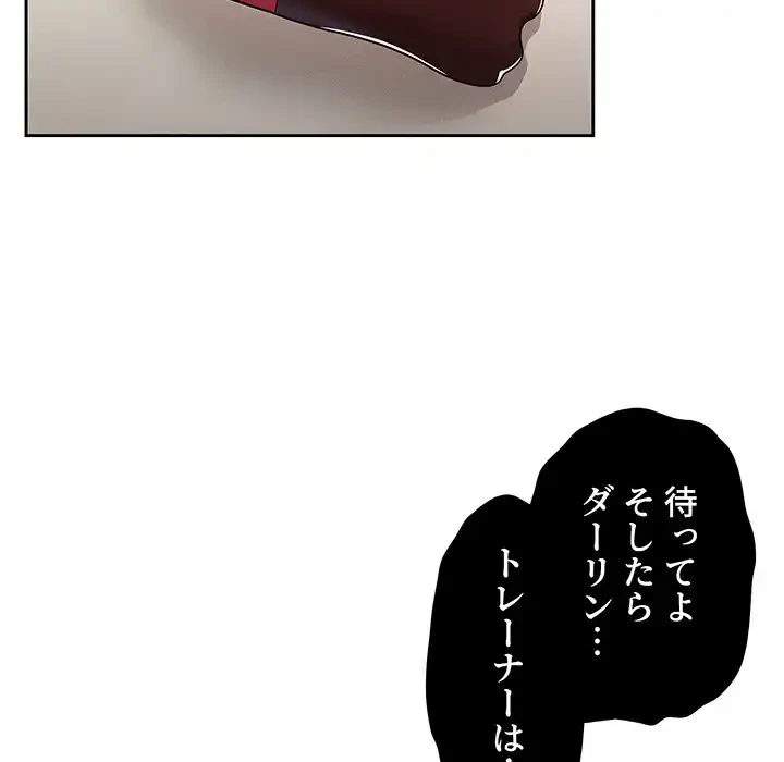 このご時世に家庭教師 第69話 - 53