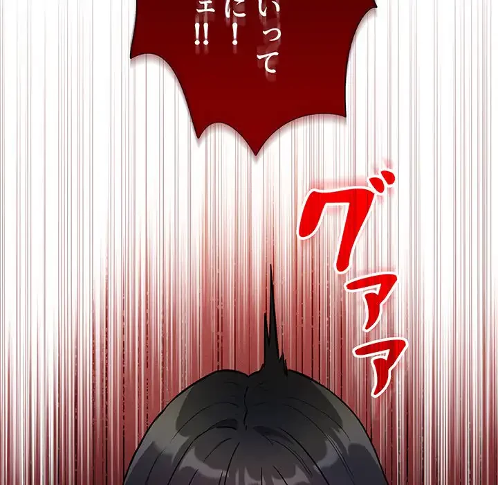 このご時世に家庭教師 第69話 - 58