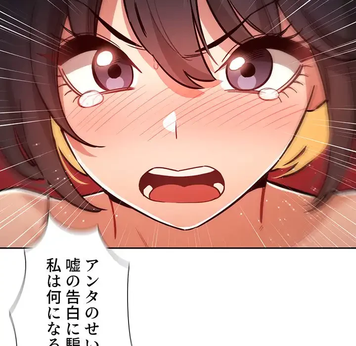 このご時世に家庭教師 第69話 - 61