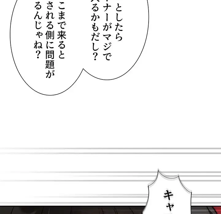 このご時世に家庭教師 第69話 - 64
